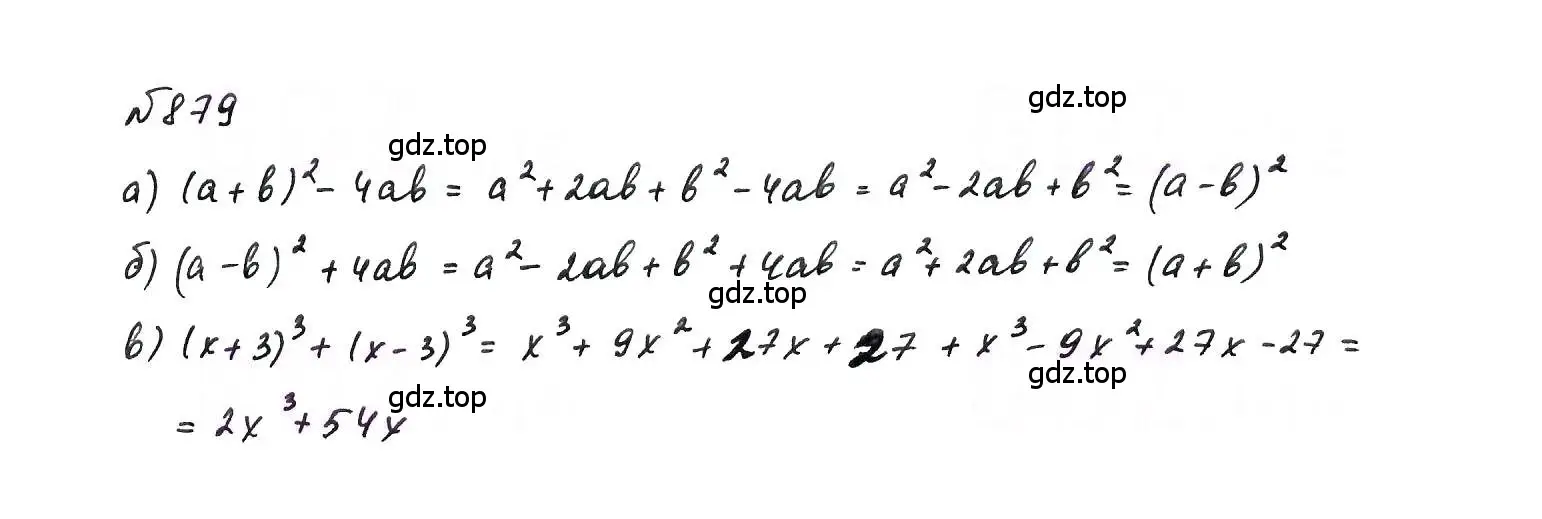 Решение 6. номер 879 (страница 176) гдз по алгебре 7 класс Макарычев, Миндюк, учебник