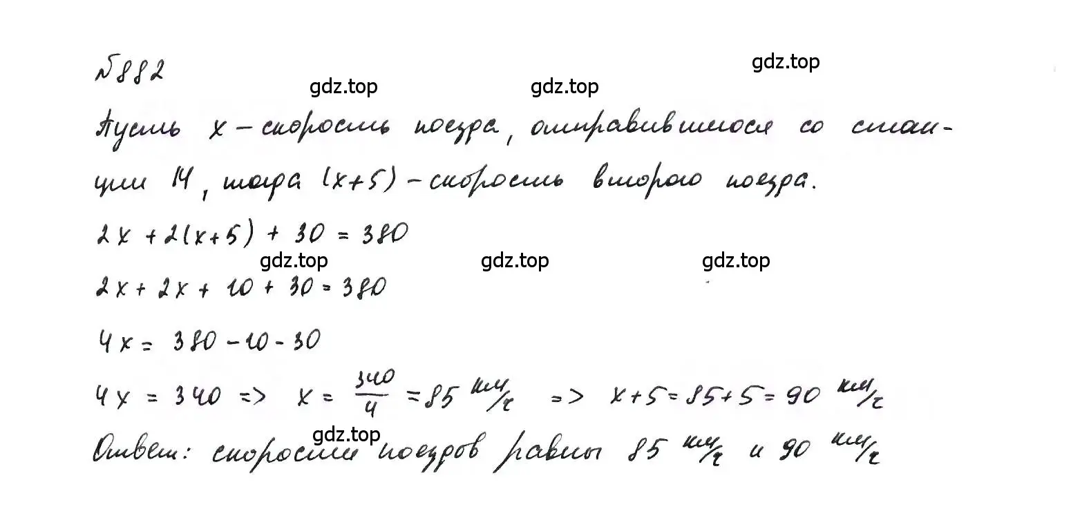 Решение 6. номер 882 (страница 177) гдз по алгебре 7 класс Макарычев, Миндюк, учебник