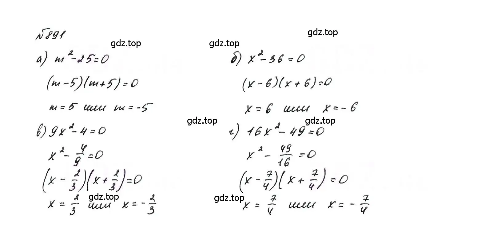Решение 6. номер 891 (страница 178) гдз по алгебре 7 класс Макарычев, Миндюк, учебник