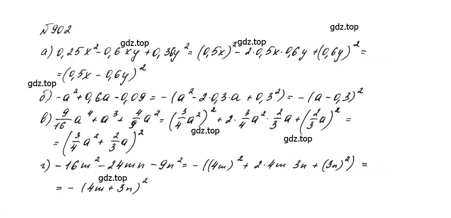 Решение 6. номер 902 (страница 180) гдз по алгебре 7 класс Макарычев, Миндюк, учебник