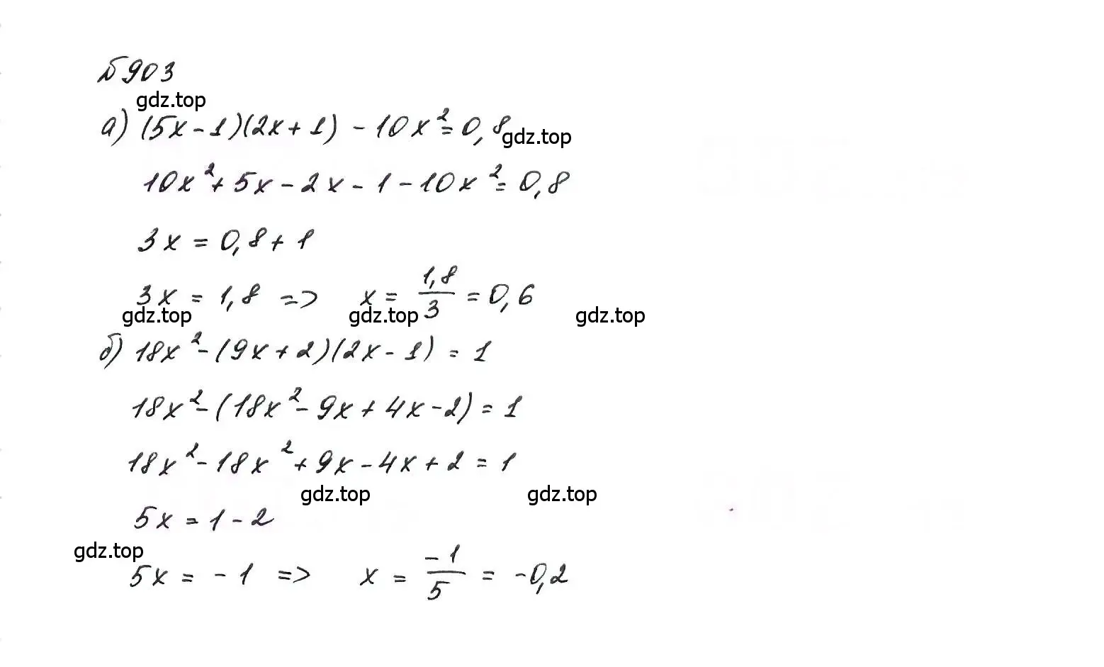Решение 6. номер 903 (страница 180) гдз по алгебре 7 класс Макарычев, Миндюк, учебник