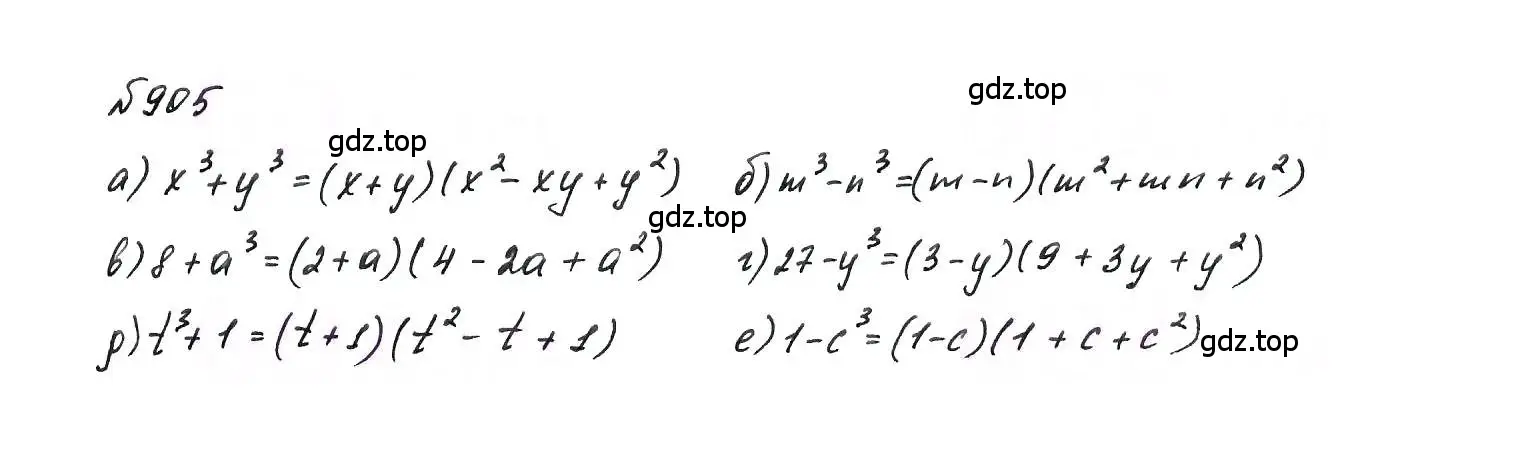 Решение 6. номер 905 (страница 181) гдз по алгебре 7 класс Макарычев, Миндюк, учебник