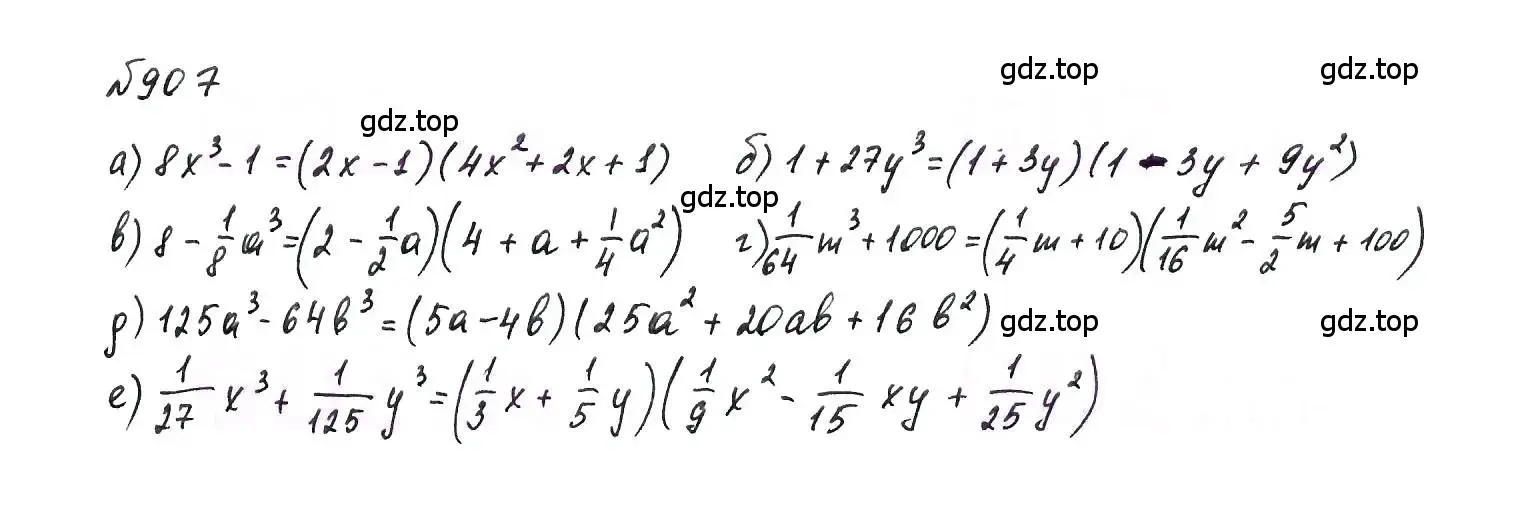 Решение 6. номер 907 (страница 181) гдз по алгебре 7 класс Макарычев, Миндюк, учебник