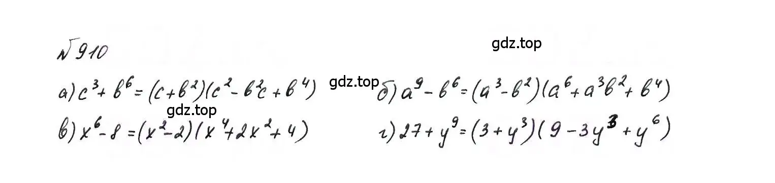 Решение 6. номер 910 (страница 182) гдз по алгебре 7 класс Макарычев, Миндюк, учебник