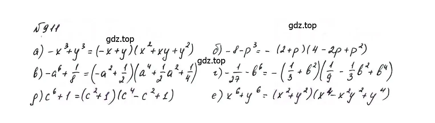 Решение 6. номер 911 (страница 182) гдз по алгебре 7 класс Макарычев, Миндюк, учебник