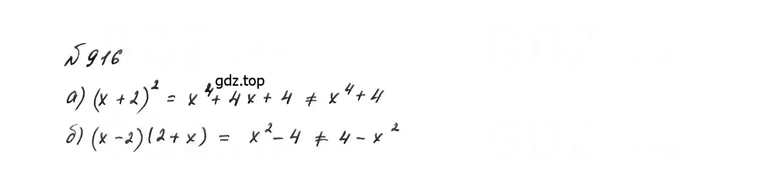 Решение 6. номер 916 (страница 182) гдз по алгебре 7 класс Макарычев, Миндюк, учебник