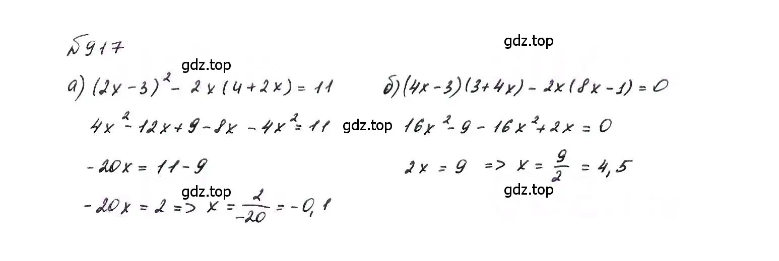Решение 6. номер 917 (страница 182) гдз по алгебре 7 класс Макарычев, Миндюк, учебник