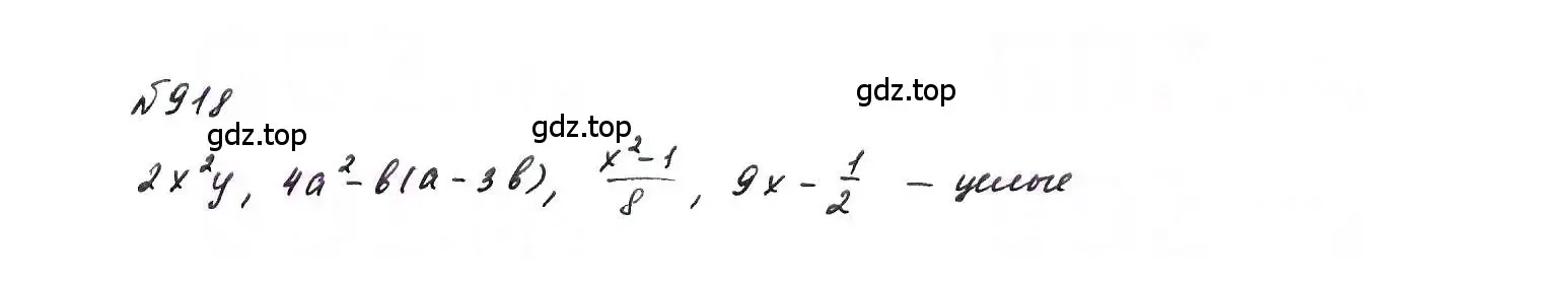 Решение 6. номер 918 (страница 184) гдз по алгебре 7 класс Макарычев, Миндюк, учебник