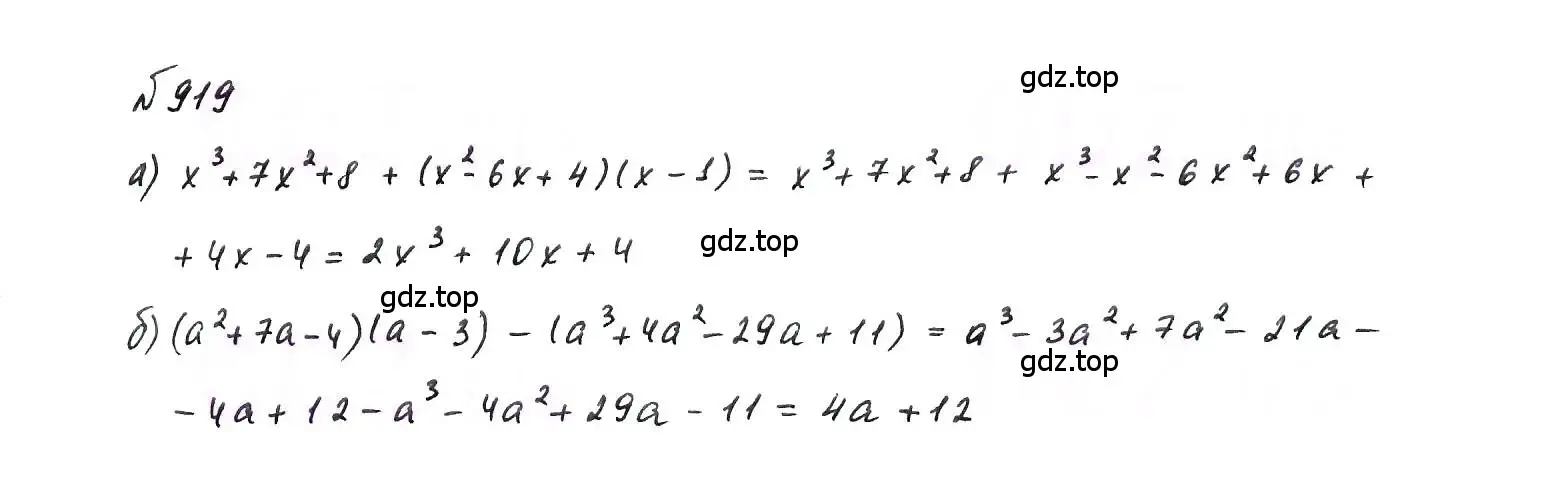 Решение 6. номер 919 (страница 184) гдз по алгебре 7 класс Макарычев, Миндюк, учебник