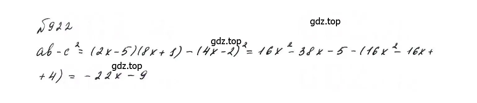 Решение 6. номер 922 (страница 184) гдз по алгебре 7 класс Макарычев, Миндюк, учебник