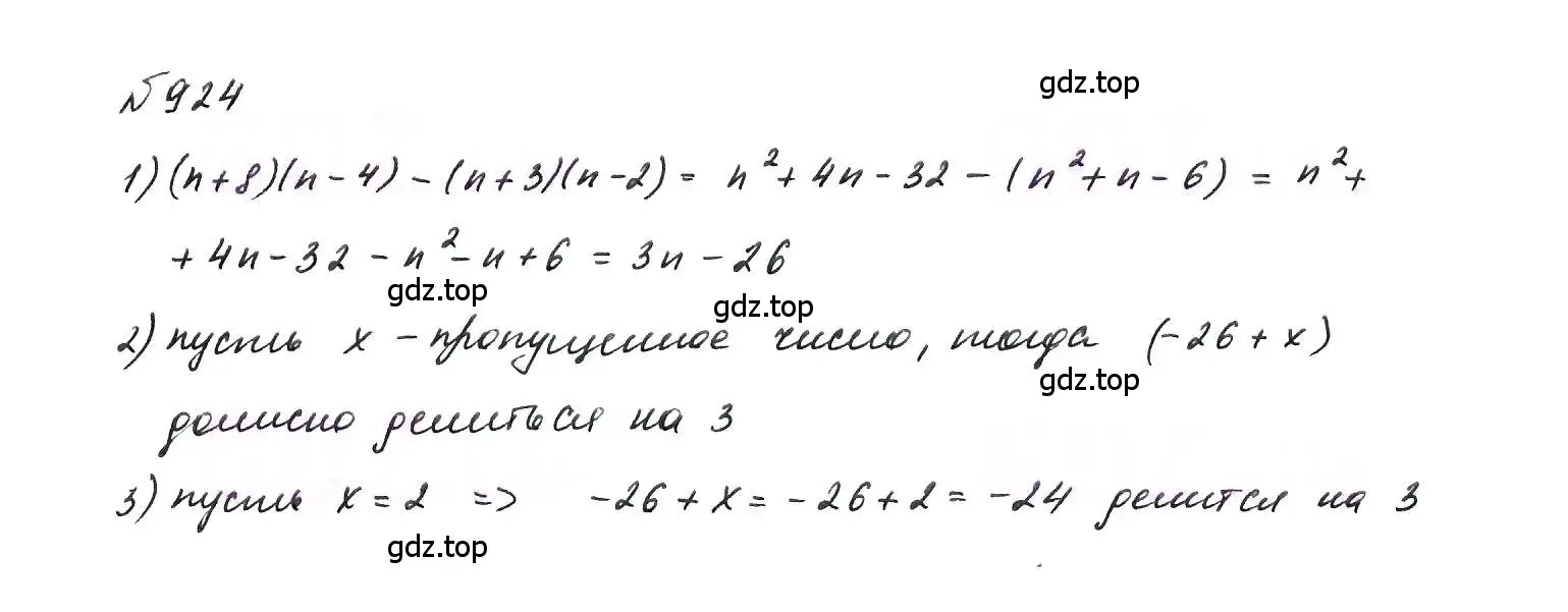 Решение 6. номер 924 (страница 185) гдз по алгебре 7 класс Макарычев, Миндюк, учебник