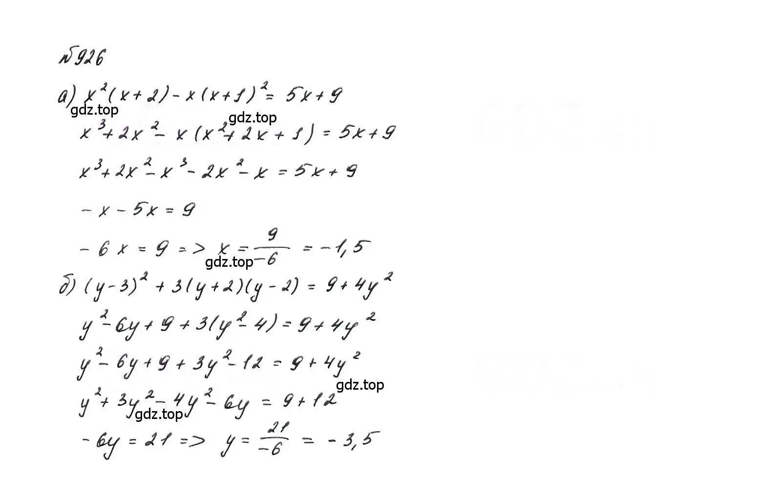 Решение 6. номер 926 (страница 185) гдз по алгебре 7 класс Макарычев, Миндюк, учебник