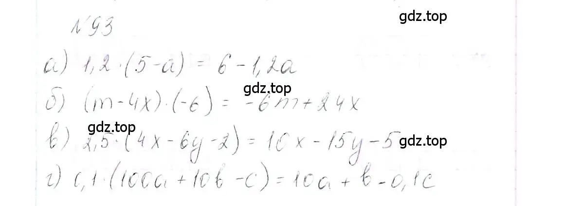 Решение 6. номер 93 (страница 23) гдз по алгебре 7 класс Макарычев, Миндюк, учебник