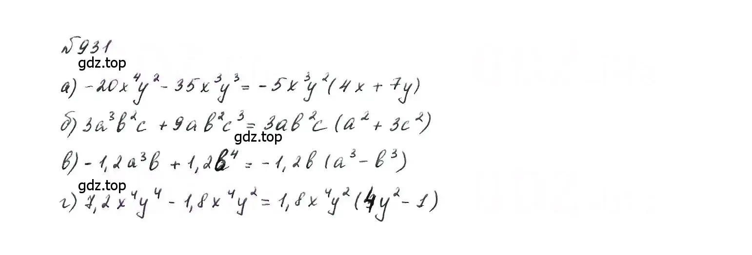 Решение 6. номер 931 (страница 185) гдз по алгебре 7 класс Макарычев, Миндюк, учебник