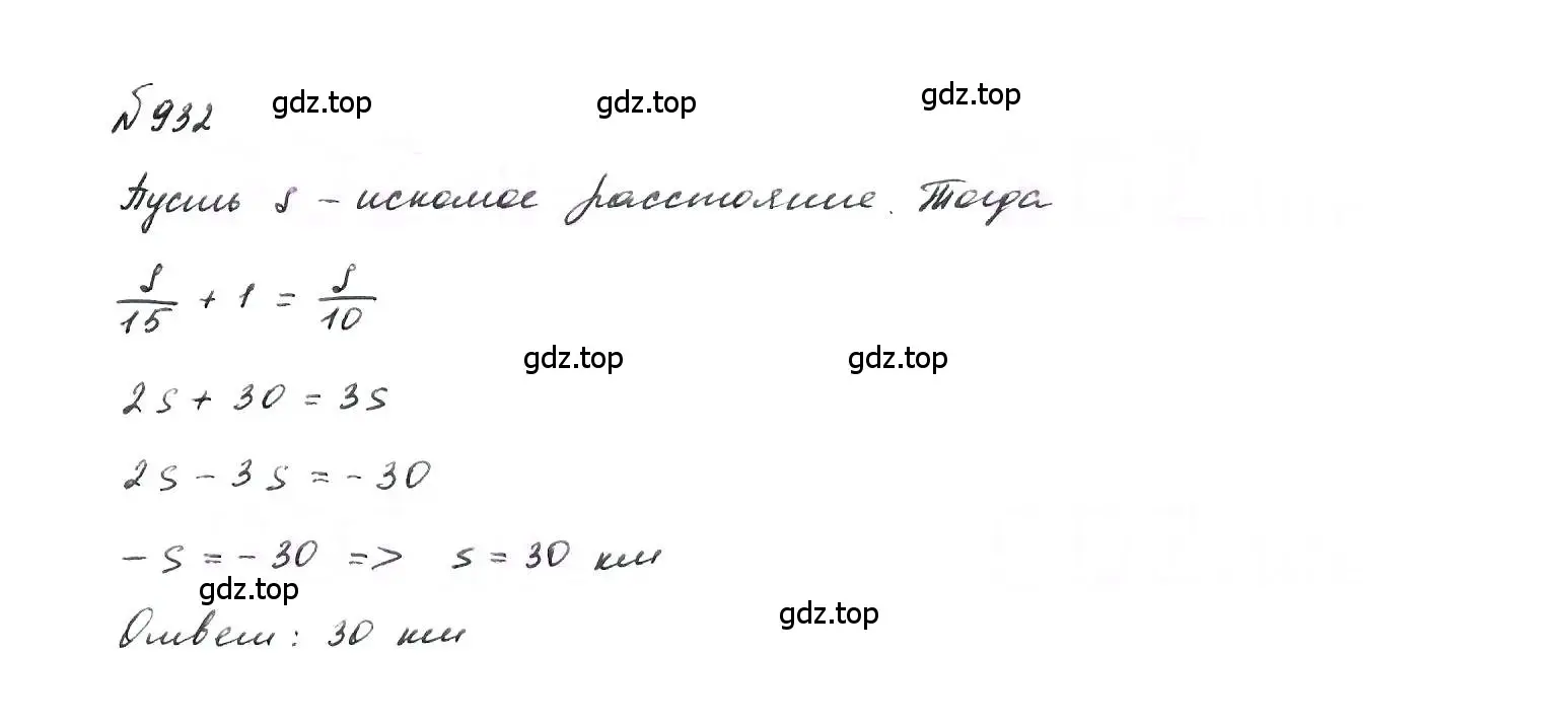 Решение 6. номер 932 (страница 186) гдз по алгебре 7 класс Макарычев, Миндюк, учебник