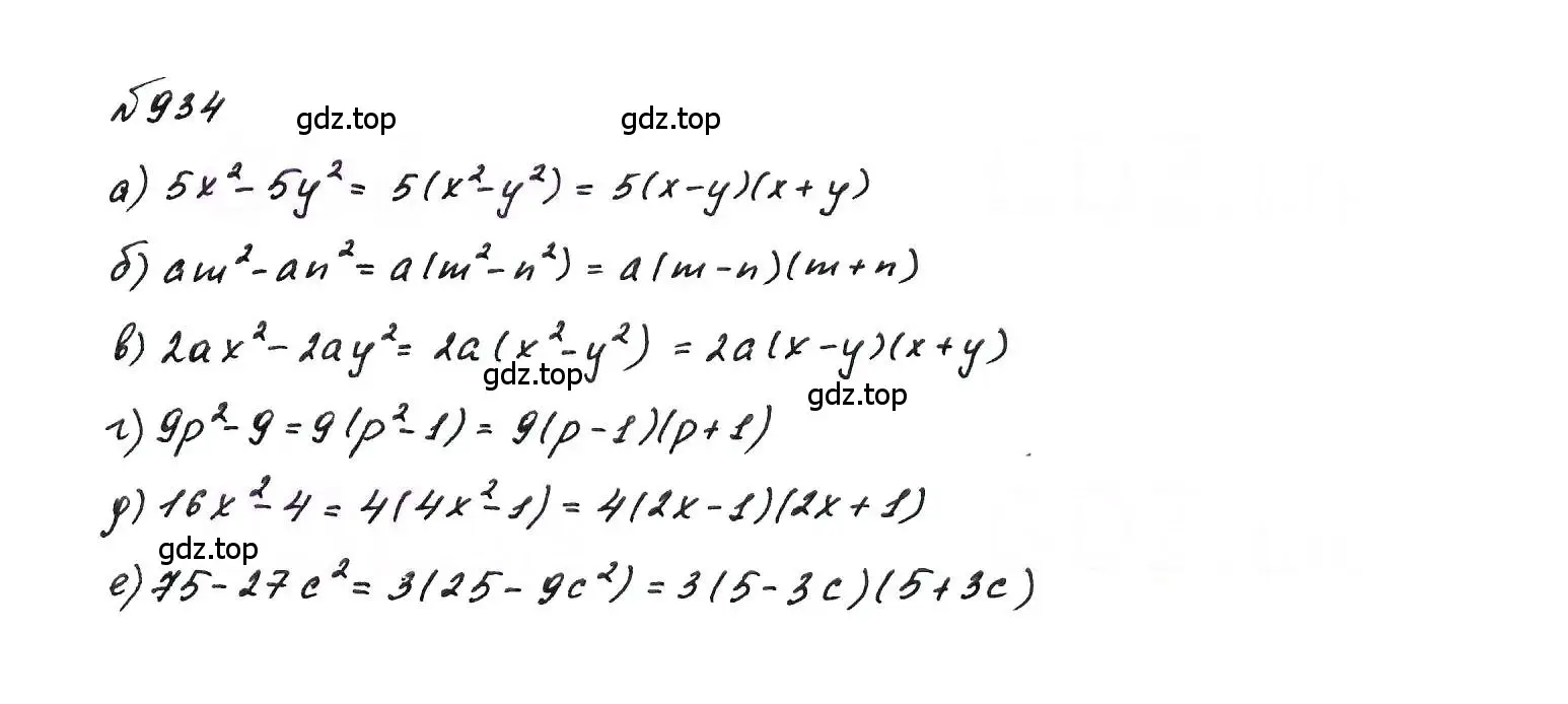 Решение 6. номер 934 (страница 188) гдз по алгебре 7 класс Макарычев, Миндюк, учебник