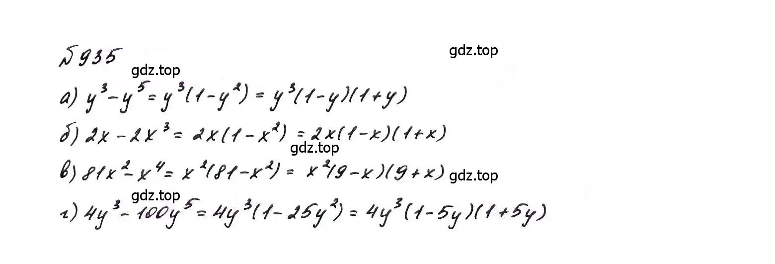 Решение 6. номер 935 (страница 188) гдз по алгебре 7 класс Макарычев, Миндюк, учебник