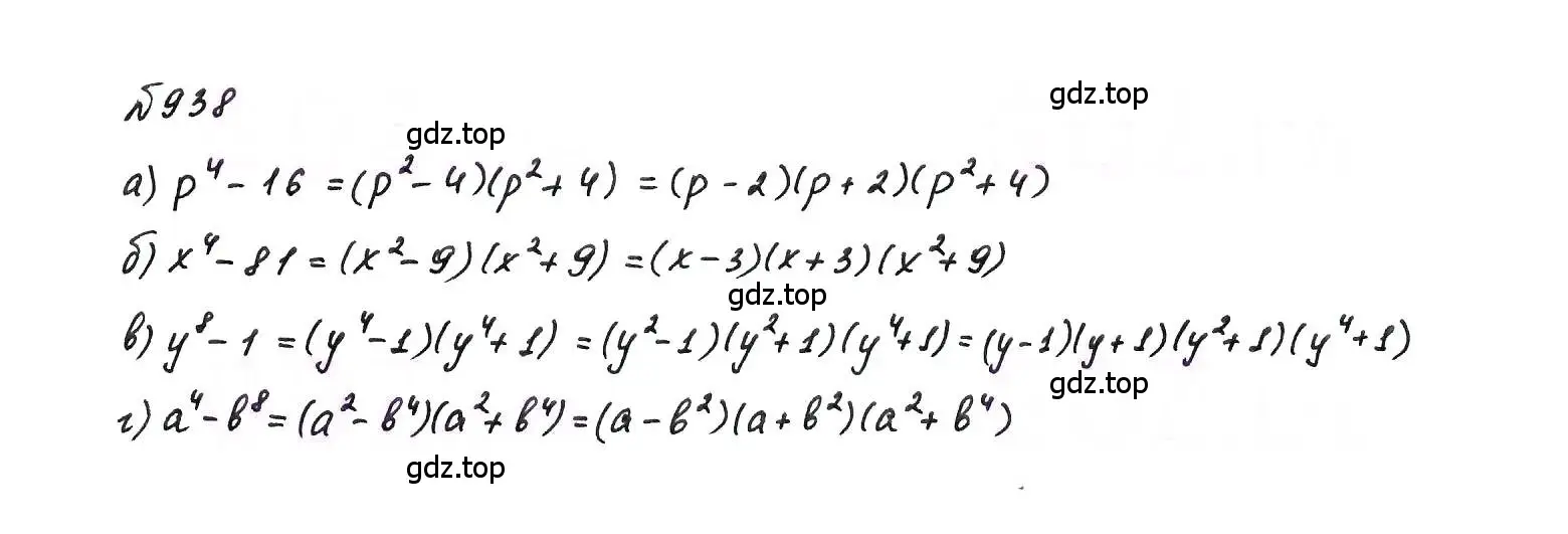 Решение 6. номер 938 (страница 188) гдз по алгебре 7 класс Макарычев, Миндюк, учебник