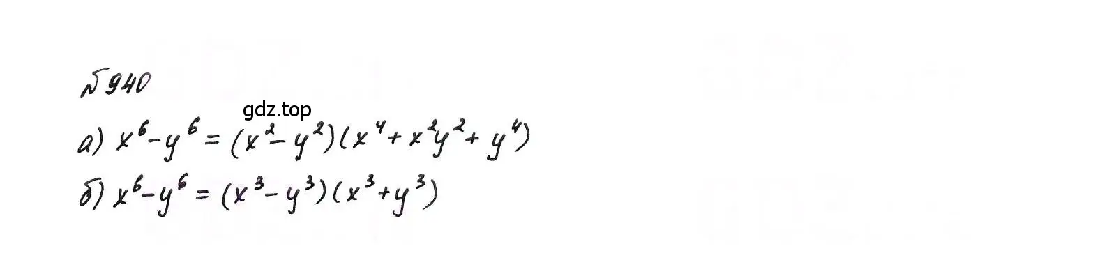 Решение 6. номер 940 (страница 188) гдз по алгебре 7 класс Макарычев, Миндюк, учебник