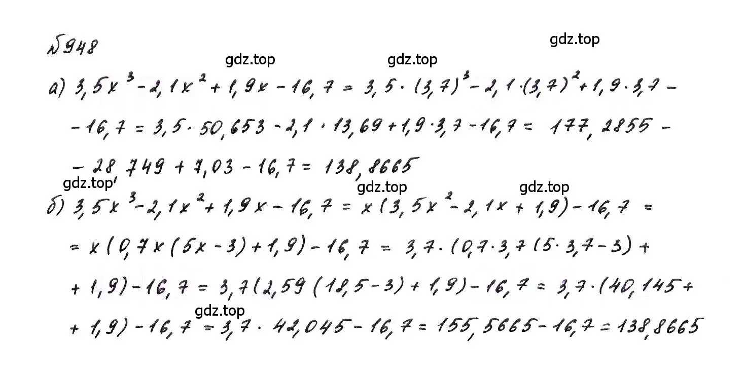 Решение 6. номер 948 (страница 189) гдз по алгебре 7 класс Макарычев, Миндюк, учебник