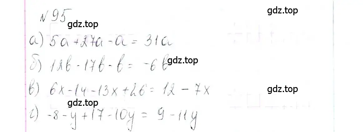 Решение 6. номер 95 (страница 23) гдз по алгебре 7 класс Макарычев, Миндюк, учебник