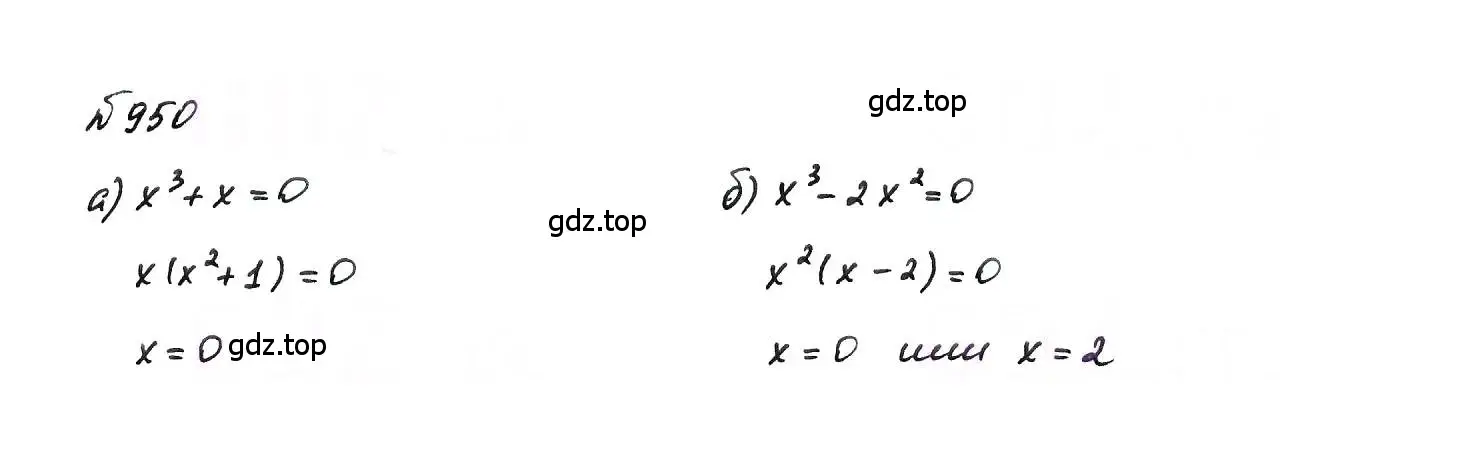 Решение 6. номер 950 (страница 189) гдз по алгебре 7 класс Макарычев, Миндюк, учебник