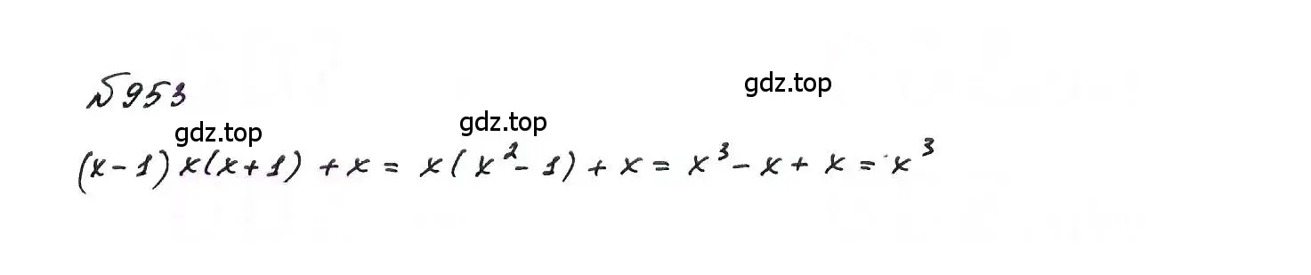 Решение 6. номер 953 (страница 189) гдз по алгебре 7 класс Макарычев, Миндюк, учебник