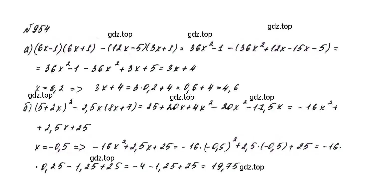Решение 6. номер 954 (страница 189) гдз по алгебре 7 класс Макарычев, Миндюк, учебник