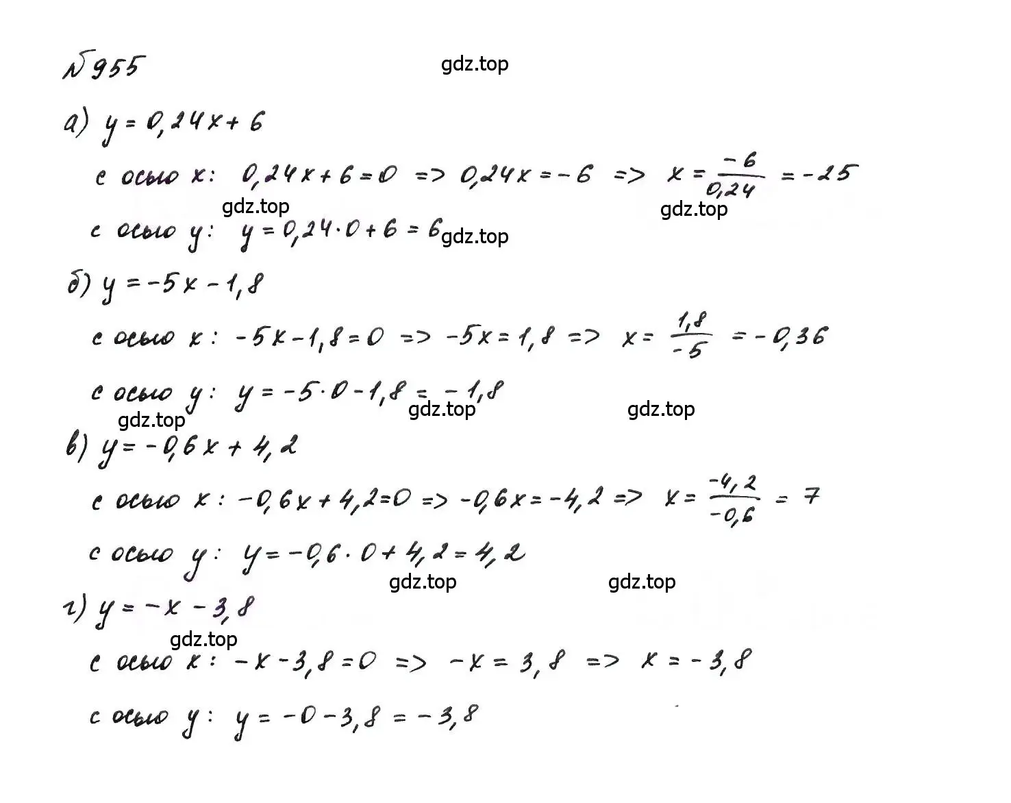 Решение 6. номер 955 (страница 189) гдз по алгебре 7 класс Макарычев, Миндюк, учебник