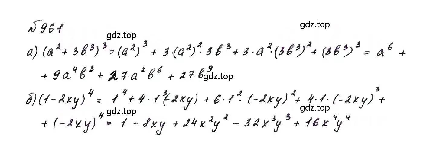 Решение 6. номер 961 (страница 193) гдз по алгебре 7 класс Макарычев, Миндюк, учебник