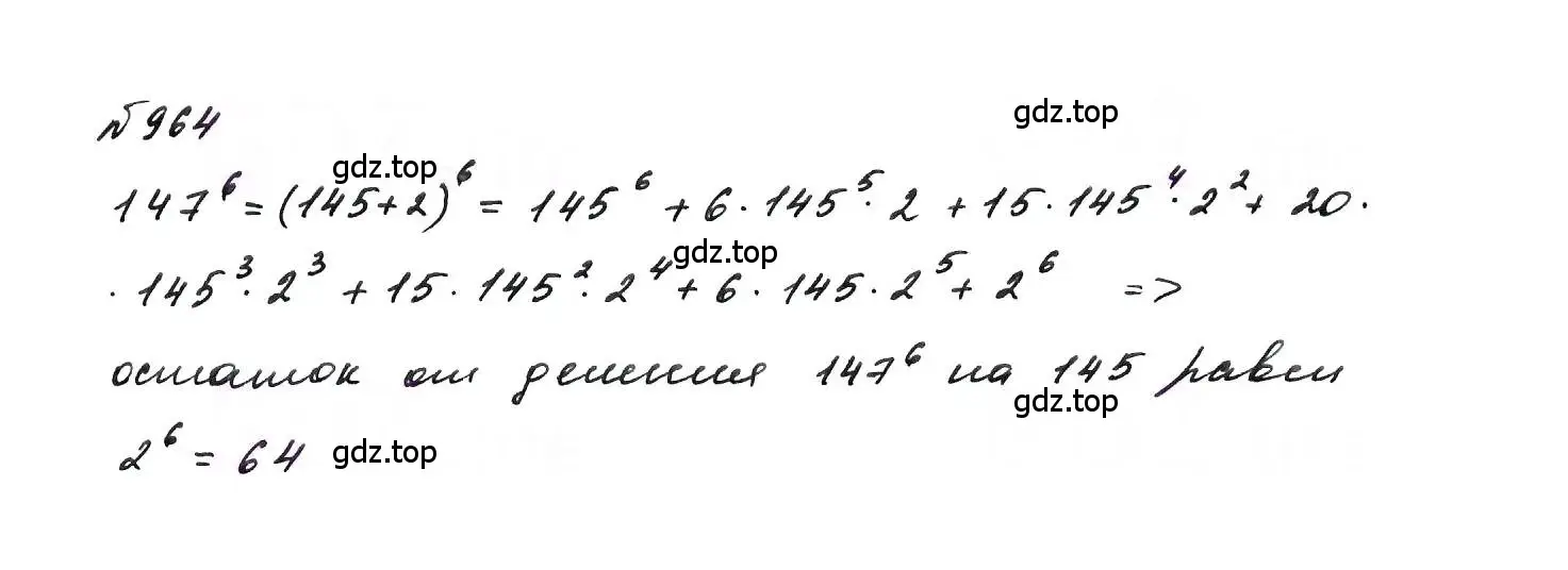 Решение 6. номер 964 (страница 193) гдз по алгебре 7 класс Макарычев, Миндюк, учебник