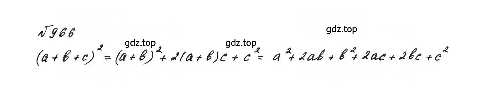 Решение 6. номер 966 (страница 193) гдз по алгебре 7 класс Макарычев, Миндюк, учебник