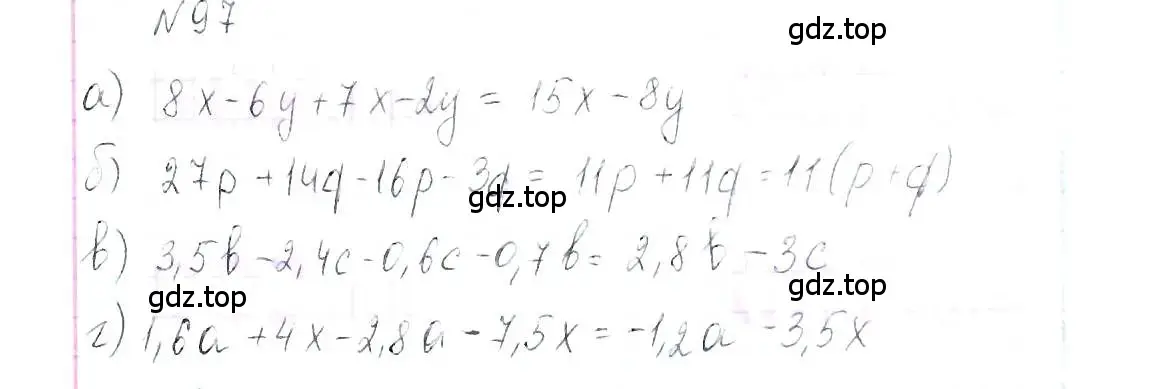 Решение 6. номер 97 (страница 24) гдз по алгебре 7 класс Макарычев, Миндюк, учебник