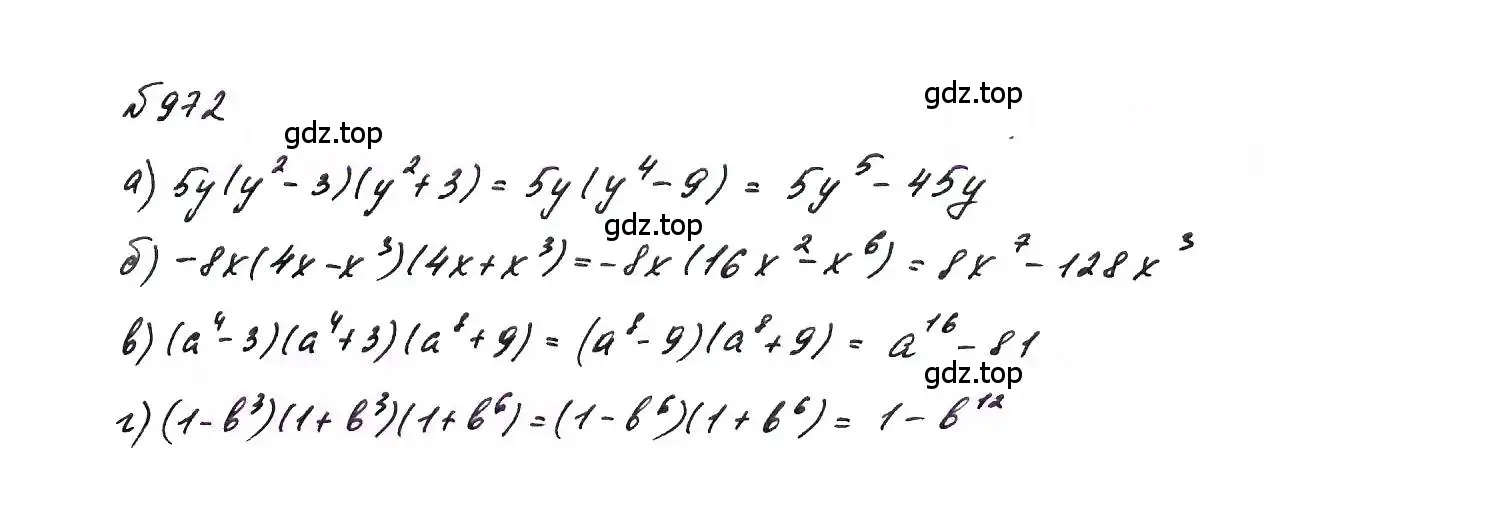 Решение 6. номер 972 (страница 194) гдз по алгебре 7 класс Макарычев, Миндюк, учебник