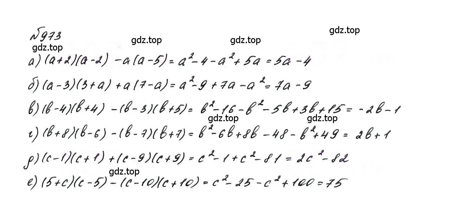 Решение 6. номер 973 (страница 194) гдз по алгебре 7 класс Макарычев, Миндюк, учебник
