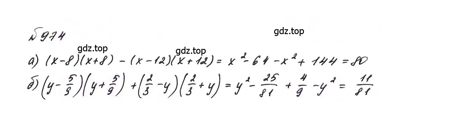 Решение 6. номер 974 (страница 194) гдз по алгебре 7 класс Макарычев, Миндюк, учебник