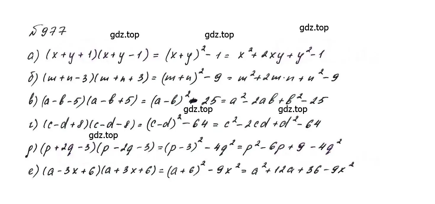 Решение 6. номер 977 (страница 194) гдз по алгебре 7 класс Макарычев, Миндюк, учебник