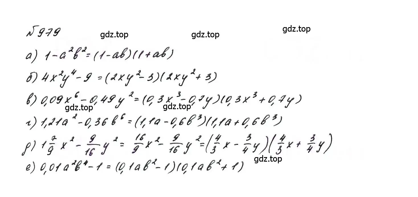 Решение 6. номер 979 (страница 194) гдз по алгебре 7 класс Макарычев, Миндюк, учебник