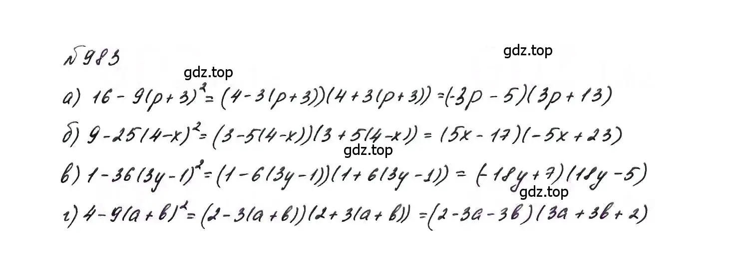 Решение 6. номер 983 (страница 195) гдз по алгебре 7 класс Макарычев, Миндюк, учебник