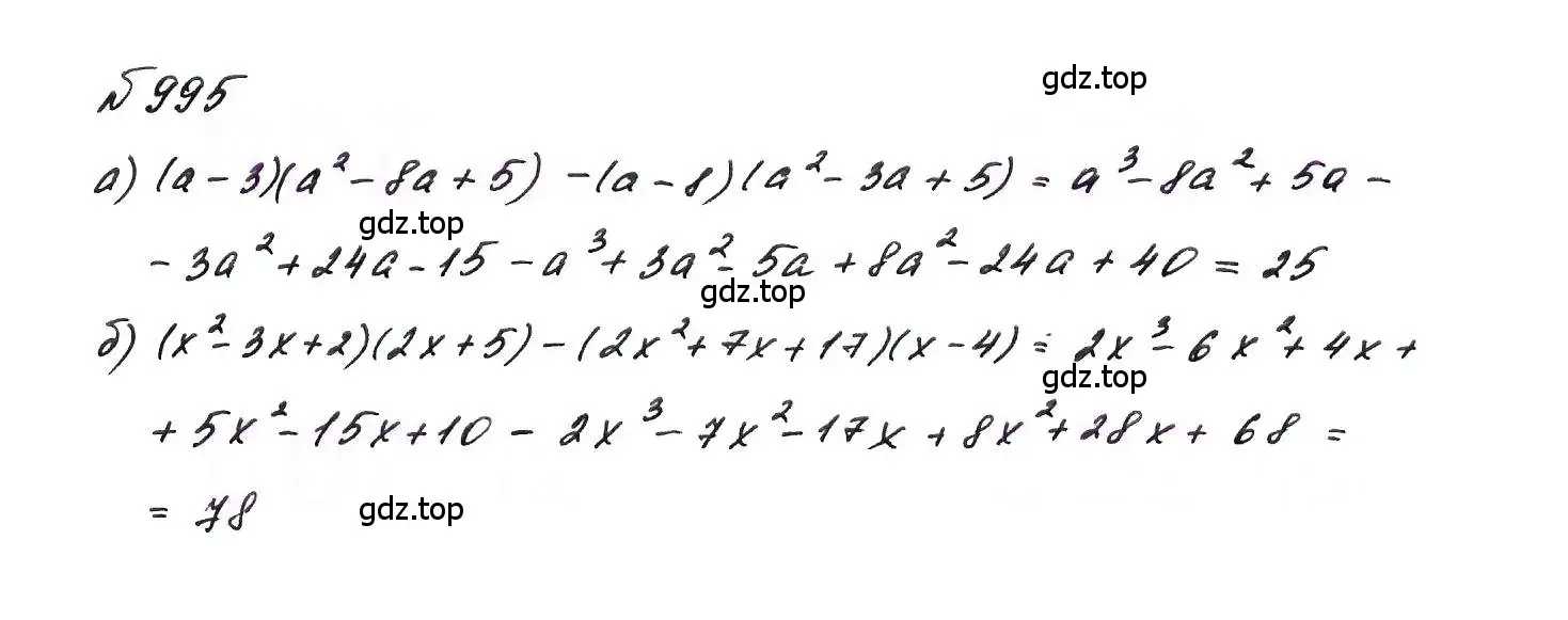 Решение 6. номер 995 (страница 196) гдз по алгебре 7 класс Макарычев, Миндюк, учебник
