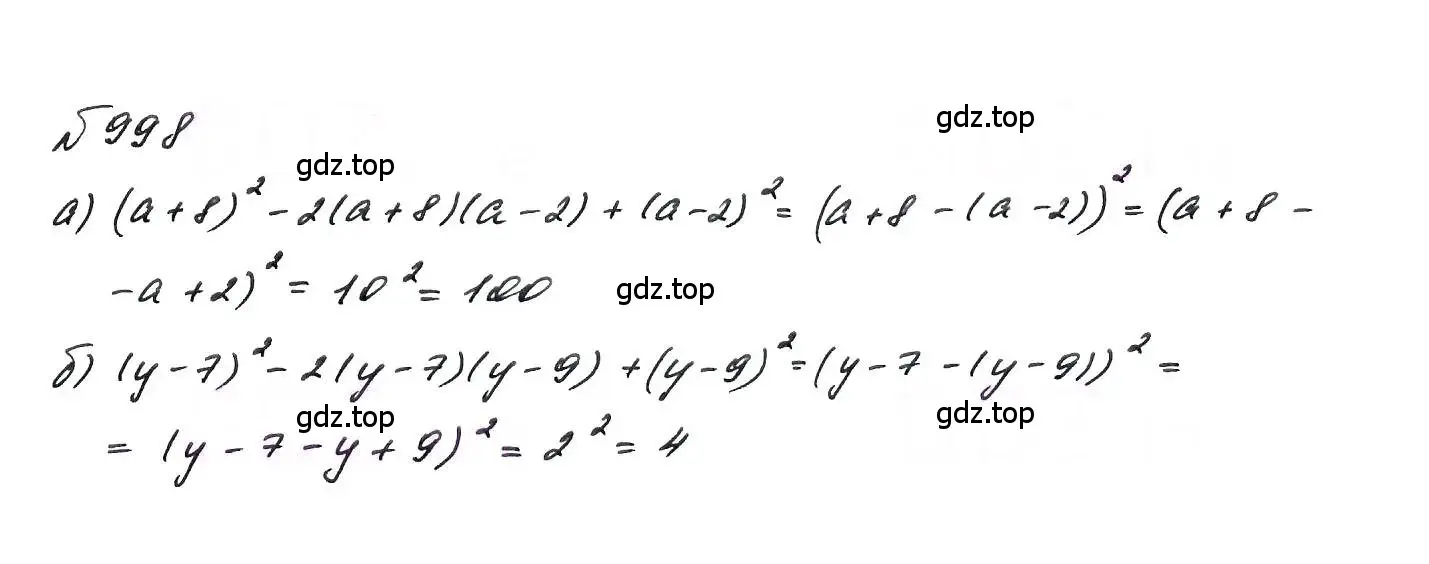 Решение 6. номер 998 (страница 196) гдз по алгебре 7 класс Макарычев, Миндюк, учебник