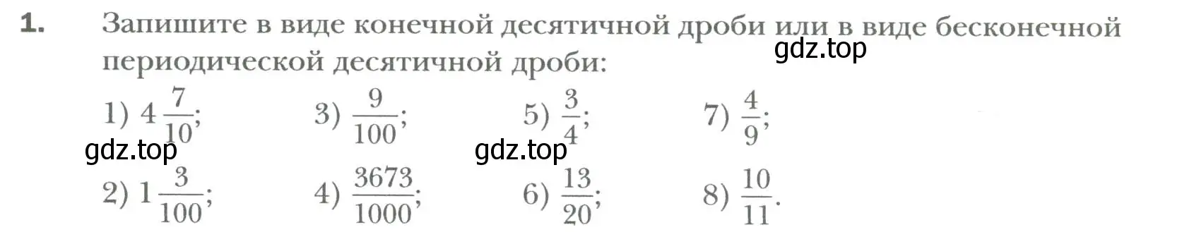 Условие номер 1 (страница 5) гдз по алгебре 7 класс Мерзляк, Полонский, учебник