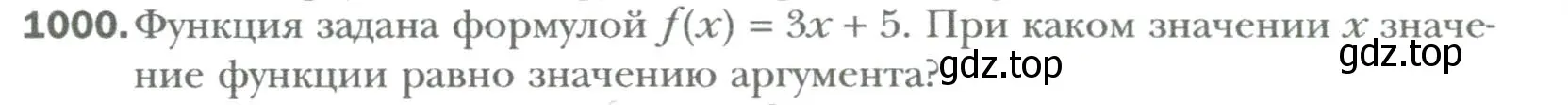 Условие номер 1000 (страница 180) гдз по алгебре 7 класс Мерзляк, Полонский, учебник