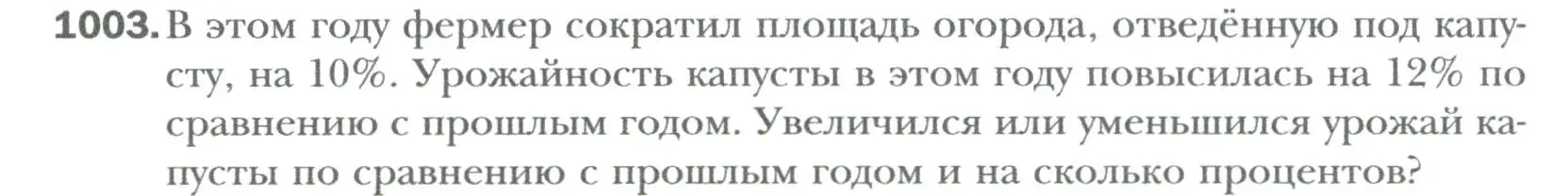 Условие номер 1003 (страница 180) гдз по алгебре 7 класс Мерзляк, Полонский, учебник