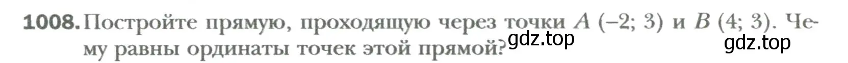 Условие номер 1008 (страница 180) гдз по алгебре 7 класс Мерзляк, Полонский, учебник