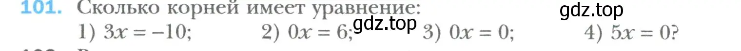 Условие номер 101 (страница 23) гдз по алгебре 7 класс Мерзляк, Полонский, учебник