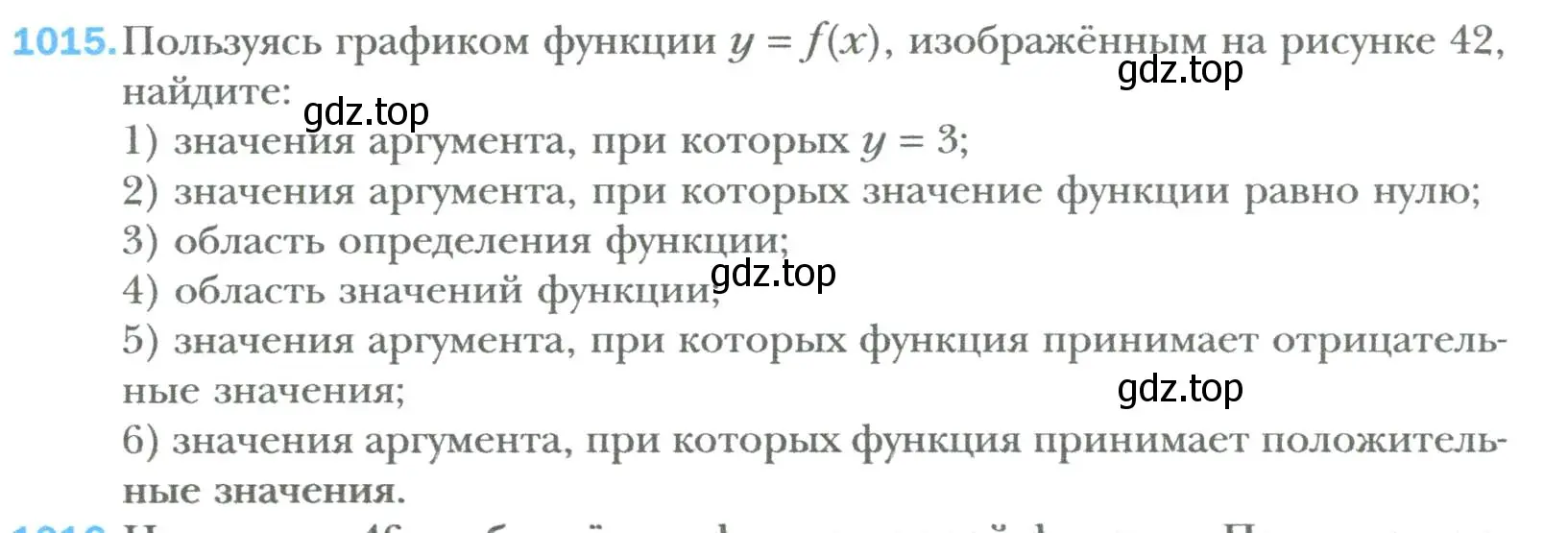 Условие номер 1015 (страница 187) гдз по алгебре 7 класс Мерзляк, Полонский, учебник