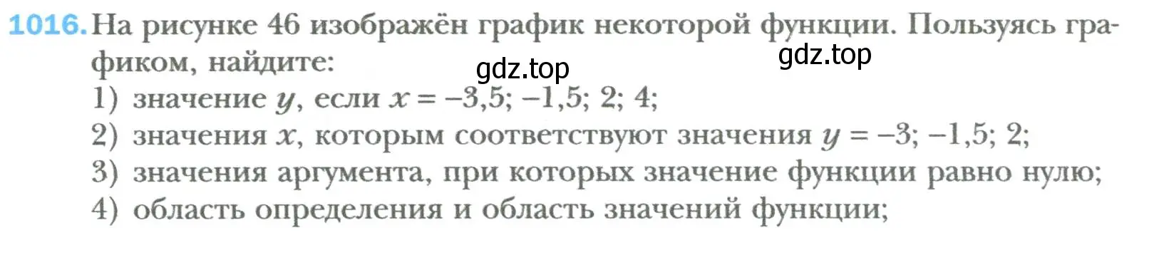 Условие номер 1016 (страница 187) гдз по алгебре 7 класс Мерзляк, Полонский, учебник