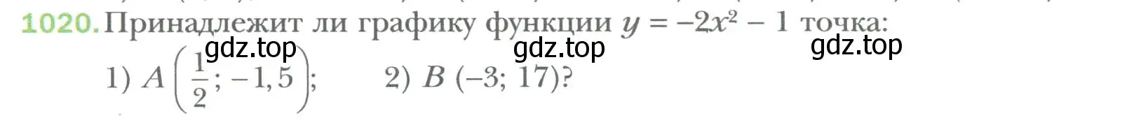 Условие номер 1020 (страница 190) гдз по алгебре 7 класс Мерзляк, Полонский, учебник