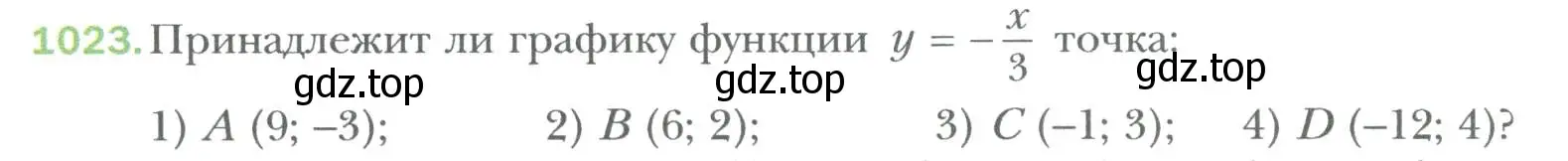 Условие номер 1023 (страница 190) гдз по алгебре 7 класс Мерзляк, Полонский, учебник